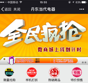 丹東當代電器有限公司